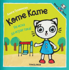 Корица