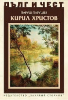 Корица