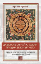 Корица