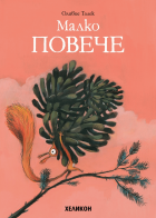 Корица
