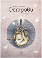Корица