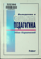 Корица