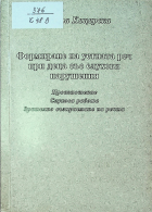 Корица
