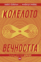 Корица