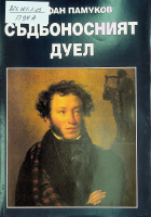 Корица
