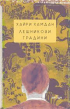 Корица