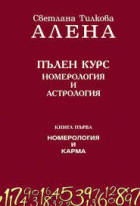 Корица
