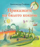 Корица