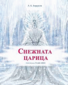 Корица