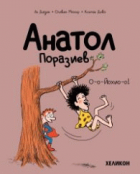 Корица