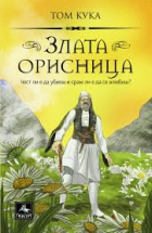 Корица