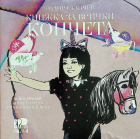 Корица