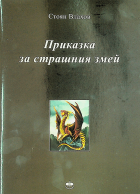 Корица