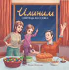Корица