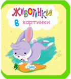 Корица