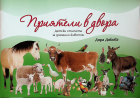 Корица