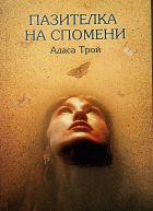 Корица