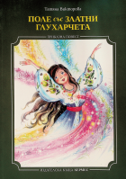 Корица