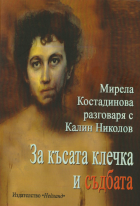 Корица
