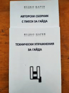 Корица