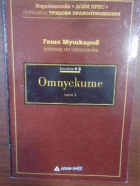 Корица