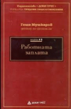Корица