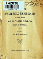 Корица