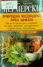 Корица