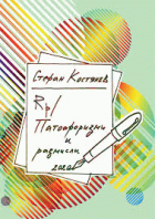 Корица