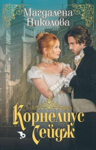 Корица
