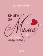 Корица