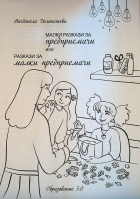 Корица
