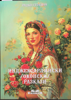 Корица