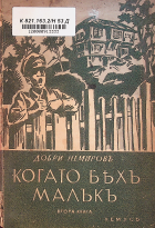 Корица