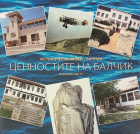 Корица