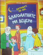Корица