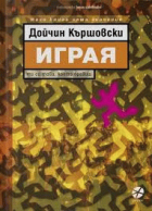Корица