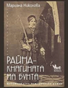 Корица