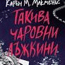 Корица