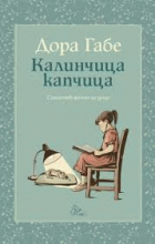 Корица