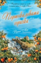 Корица