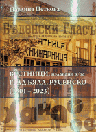 Корица