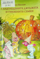 Корица
