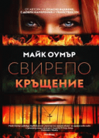 Корица