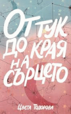 Корица