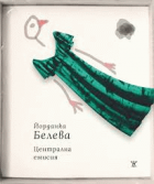 Корица