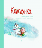Корица