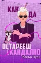 Корица