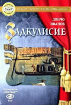 Корица