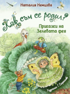 Корица